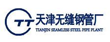 天津无缝钢管厂
